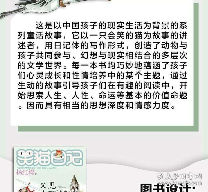 给小怪喂食