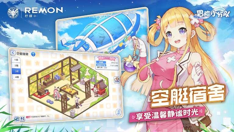 如何与妈妈更和谐的相处？游戏画面