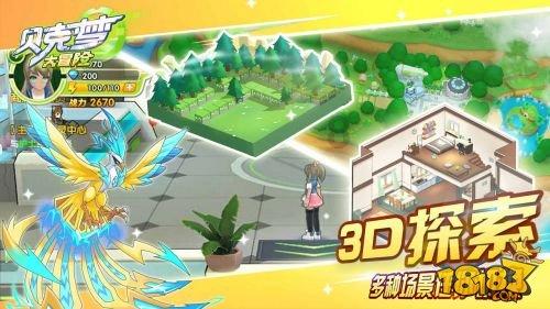 现实中会有王子灰姑娘的故事吗？游戏画面